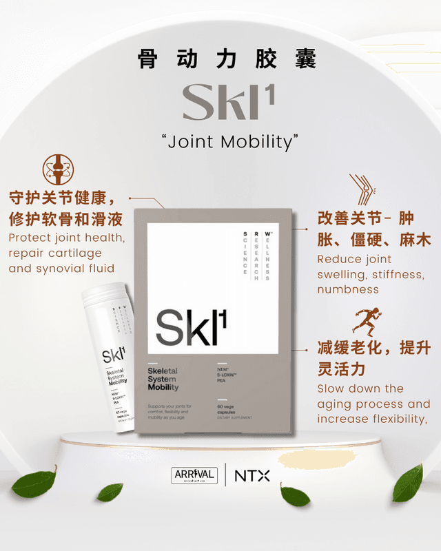 SRW Skl¹ Mobility Joint-Support Capsules (Upgraded), 60 capsules/box