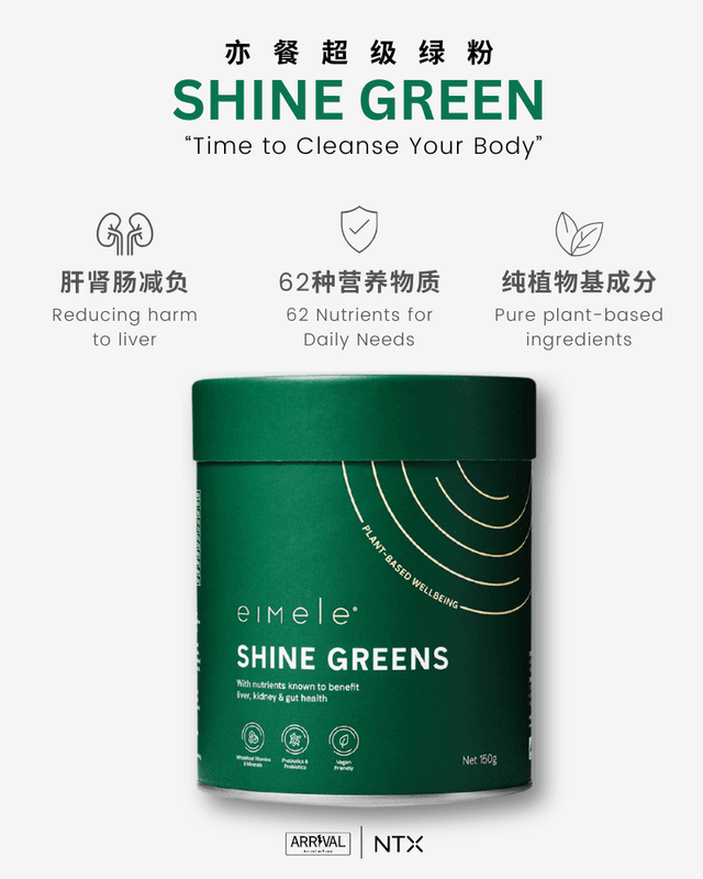 Eimele Shine Green Super Greens Powder, Home Edition