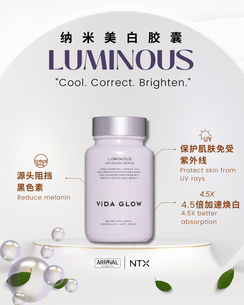 Vida Glow Luminous 纳米美白胶囊