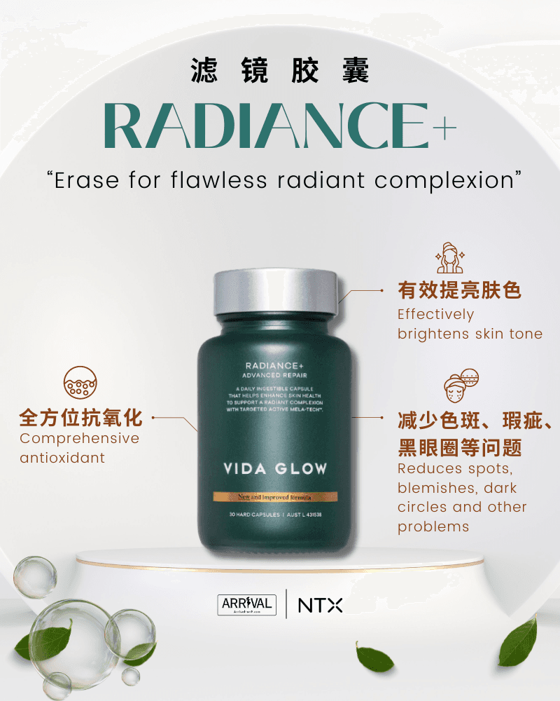 Vida Glow - EVENOVA / Radiance Plus 滤镜胶囊2.0