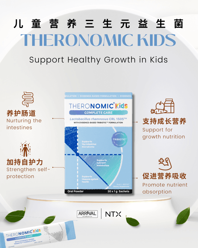 TheroNomic Kids Complete Care 儿童营养三生元益生菌冲剂30条