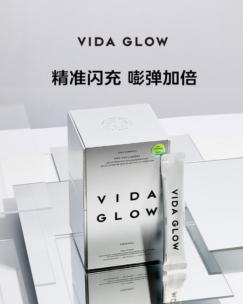 Vida Glow胶原蛋白精准肽 Pro Collagen
