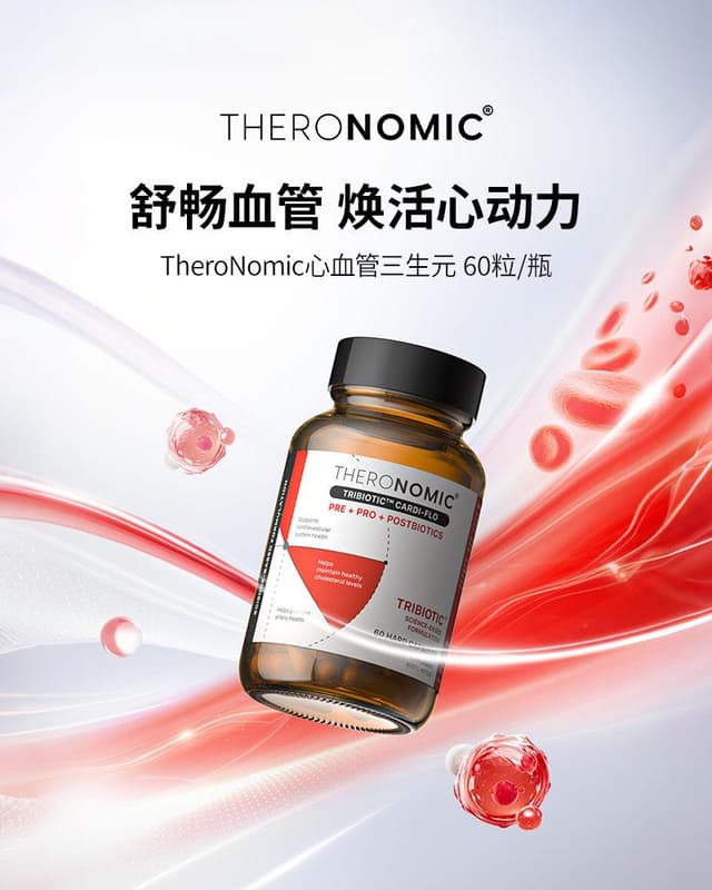 TheroNomic Cardi-flo Cardiovascular Probiotic Capsules, 60 capsules/bottle