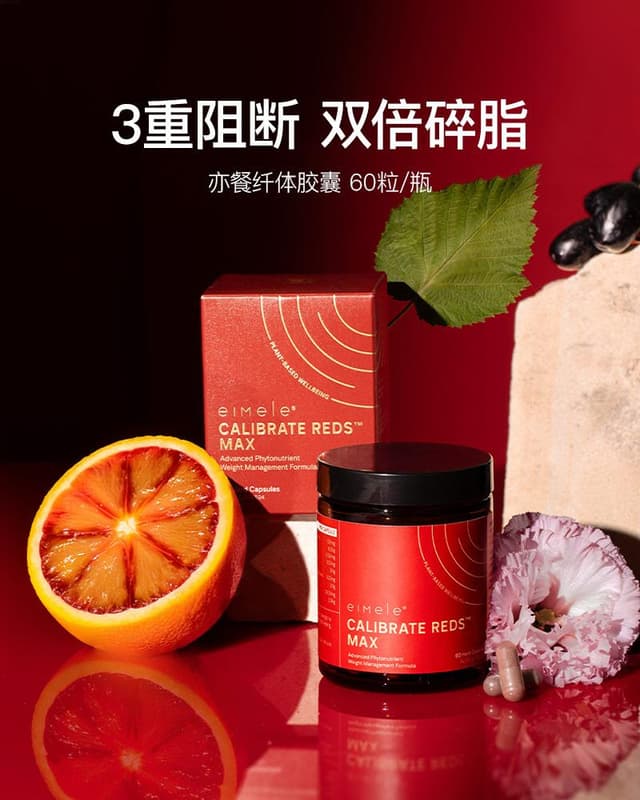 Eimele Calibrate Red Max Slimming Capsules, 60 capsules/bottle