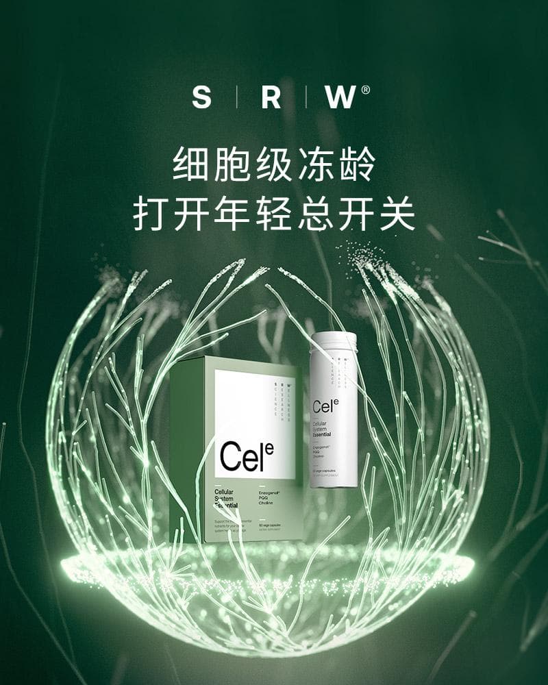 SRW Celᵉ细胞全维胶囊