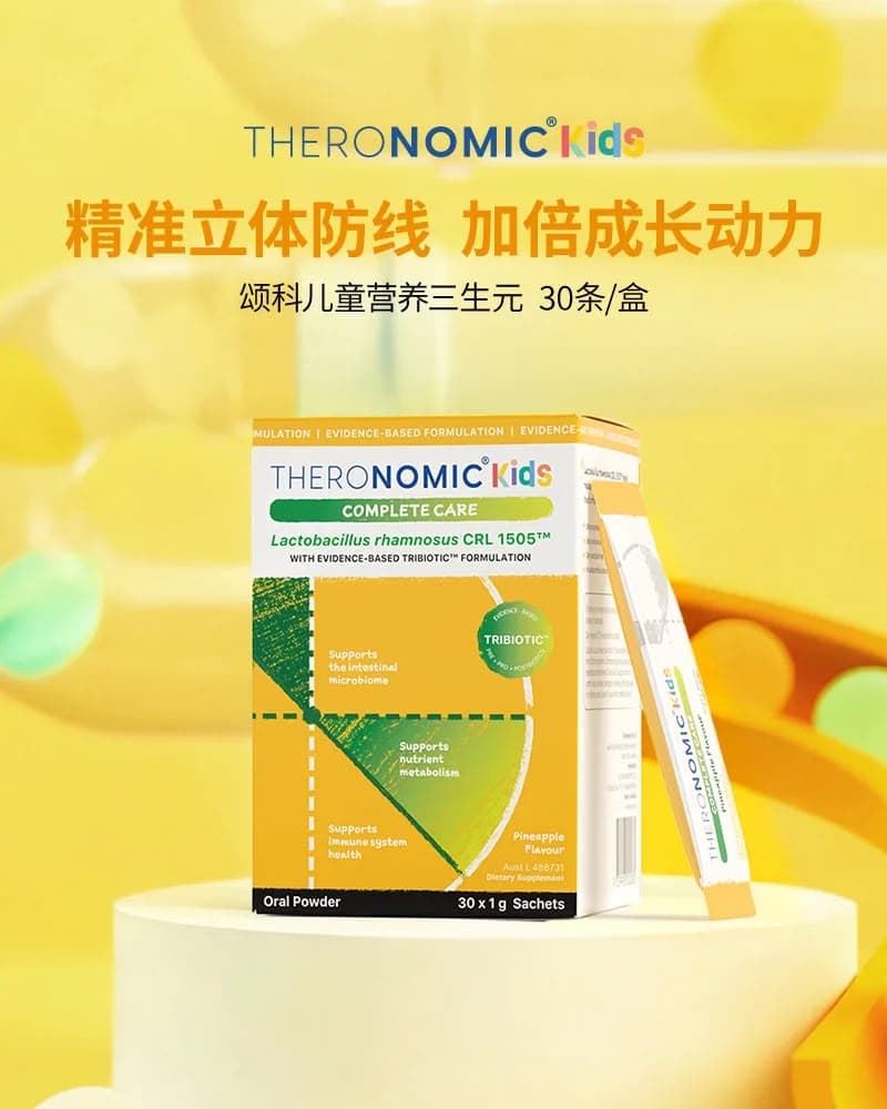 TheroNomic Kids Complete Care 儿童营养三生元益生菌冲剂30条